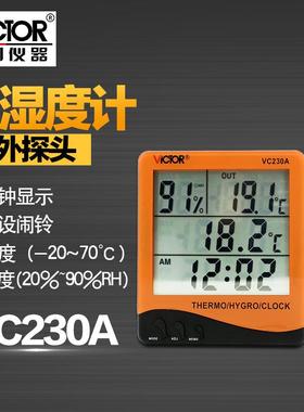 胜利仪器 VC230A 室内外双探头数字温度表 家用温湿度计 带闹钟