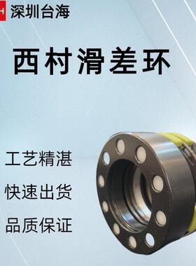 龙海供应8寸键式滑差环外径200内径70宽20（无边）可维修滑差轴