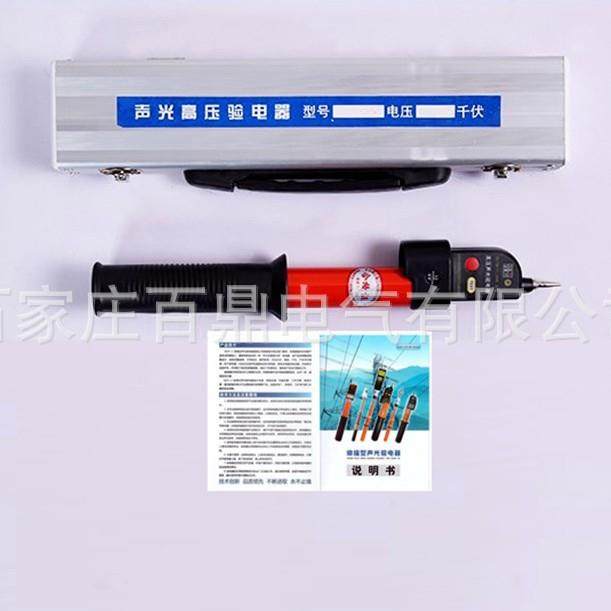 10kV盒装伸缩型验电器50HZ高压测电器 百鼎测电器声光提示器百鼎,模玩/动漫/周边/娃圈三坑/桌游,模型制作工具/辅料耗材,淘宝优惠券,粉丝福利购,淘宝优惠卷