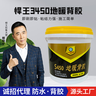 悍王S450地暖背胶 单组份8kg瓷砖胶 室内背胶地暖专用胶增强界面