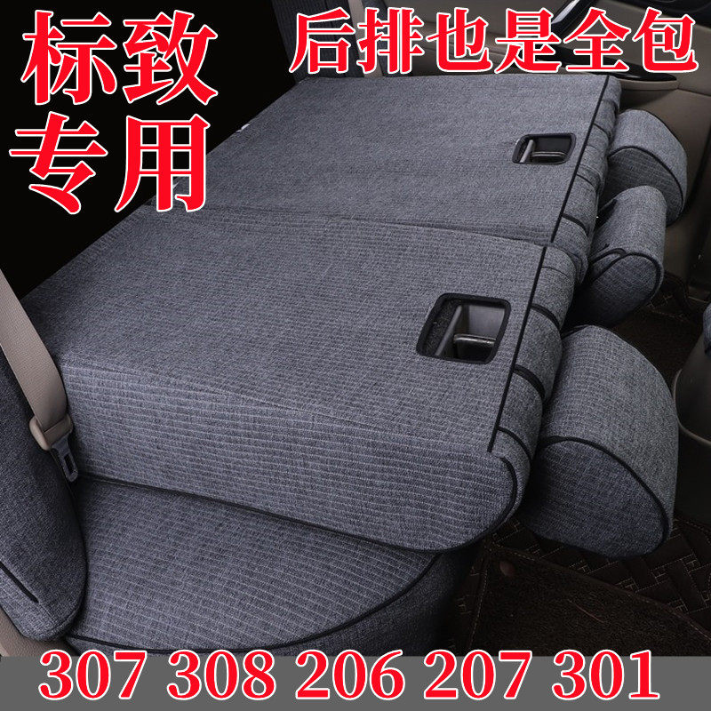 东风标致206/207/301/307/308/408全包汽车座套亚麻布艺坐垫新款