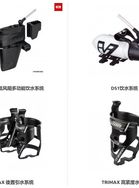 vision METRON前后置铁三公路TT车把破风饮水壶后双水壶架码表座