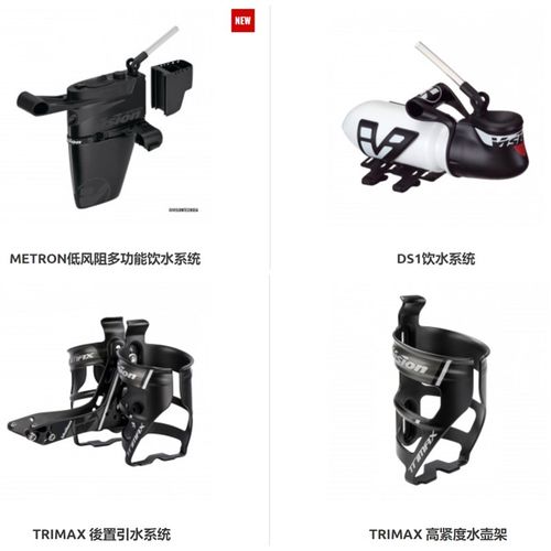 vision METRON前后置铁三公路TT车把破风饮水壶后双水壶架码表座
