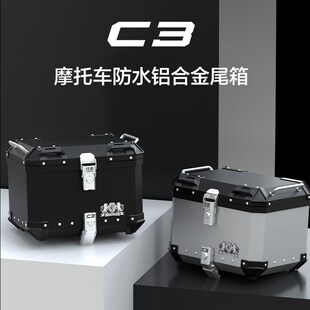 3成威CT3摩旅版 摩托车铝合金尾箱36L45L50L60L