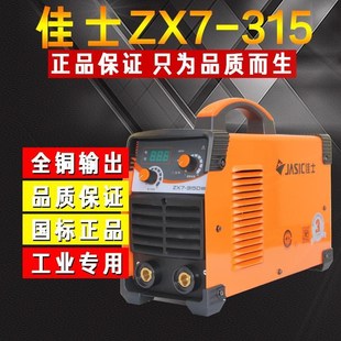 佳士电焊机ZX7-315D/250D/双电压220v/380v电源直流焊机400E\\630