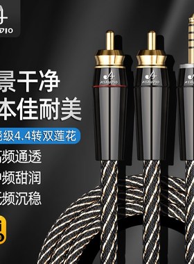 佳耐美4.4转双莲花一分二音频线pha2a wm1a 1z zx300a平衡RCA线