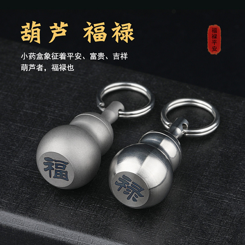 葫芦药盒纯钛小药瓶便携密封防潮药品收纳盒老人随身药盒迷你带福
