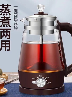 喜猪煮茶器多功能烧水蒸汽喷淋家用全自动办公室养生玻璃快煮壶