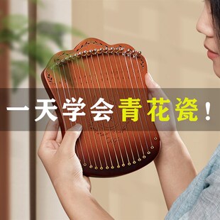 Cega17弦莱雅琴可携式指弹琴初学者入门竖琴箜篌小众乐器专业演奏