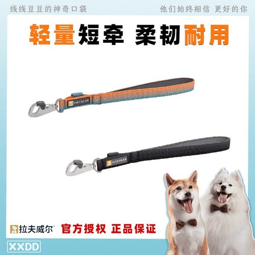 拉夫威尔福朗特短款狗狗遛狗绳RW大小型犬遛狗绳牵狗绳短牵牵引绳