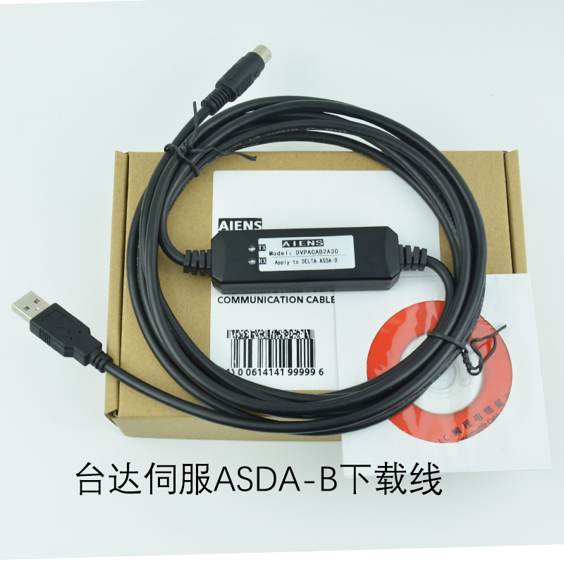 USB台达ASDA-B伺服调试编程电缆传输数据下载通讯线 DVPACAB2A30