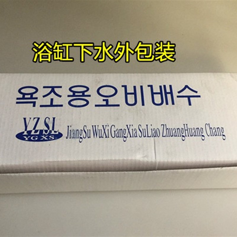 ABS塑料浴缸下水韩国浴缸下水器缸浴盆通用皮塞下水塑料浴缸配件