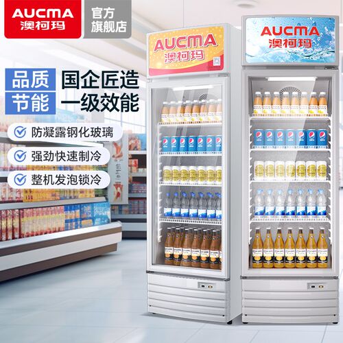 澳柯玛冷藏柜冷藏展示柜保鲜饮料柜商用超市水果饮料冰柜278
