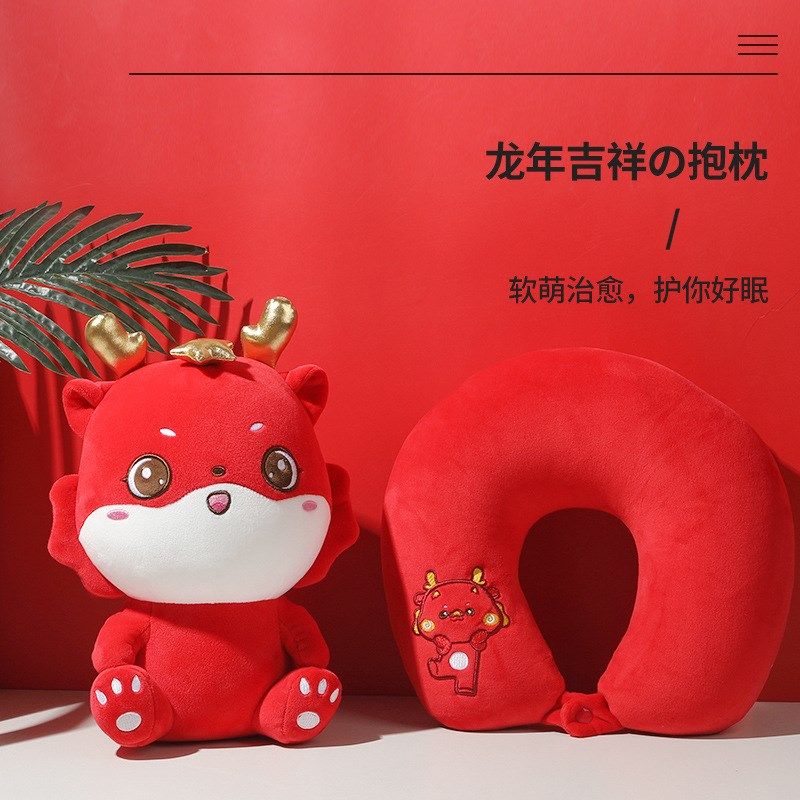 龙年礼品u型枕变形枕卡通龙公仔多功能颈枕吉祥龙护颈枕