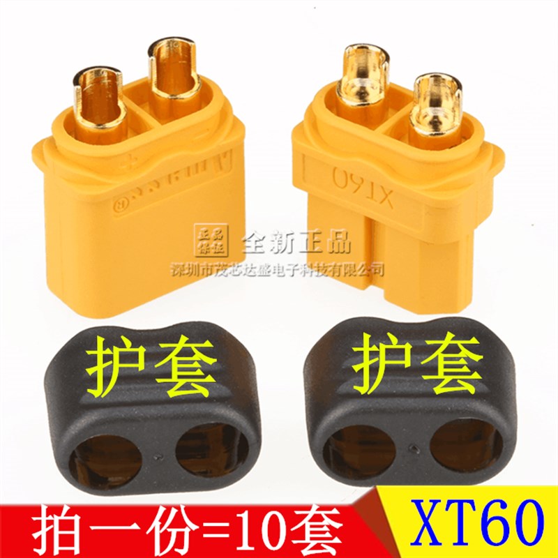 对接电源插座镀金T插香蕉头公头母头XT60接口TX30XT90连接器焊接