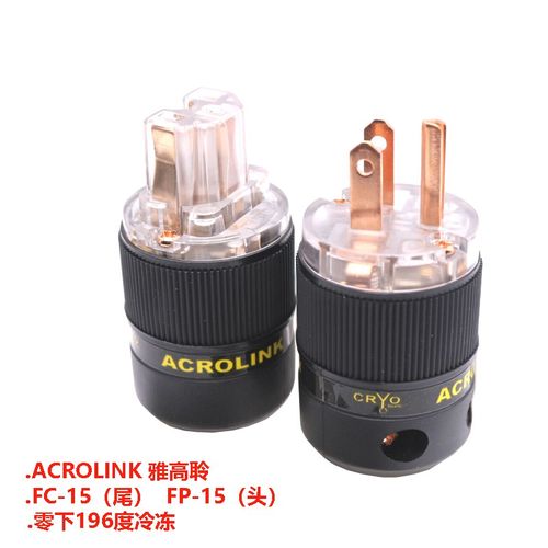 雅高聆冷冻紫铜镀佬镀金美标国标电源线插头尾插发烧音响插头配件