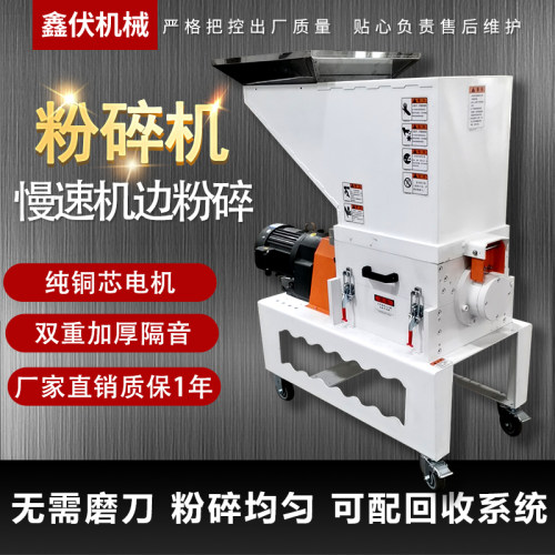 塑料机边粉碎机 强力静音工业大型多功能碎料机 打料粉机边破碎机