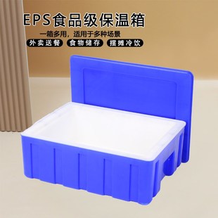 38L保温箱外卖送餐户外冬季饭菜冷藏箱保鲜商用摆摊车载33-120