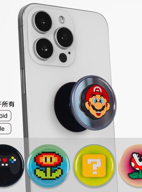 MoTimelata马里奥支架手机背贴支架气囊支架粘贴式指环扣伸缩替换