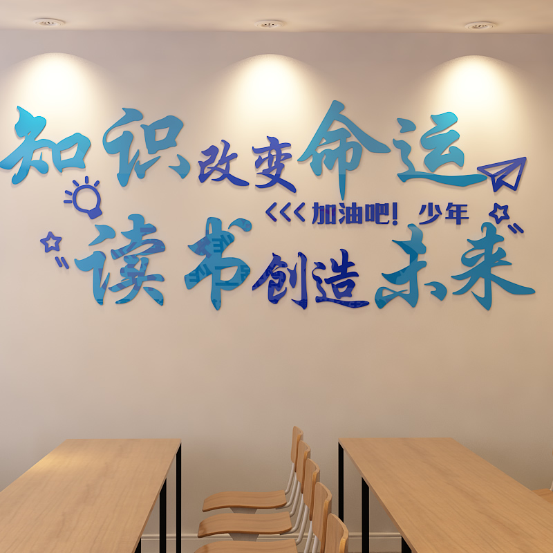 高三班级文化建设布置教室装饰初中考励志标语墙贴纸自习室文化墙
