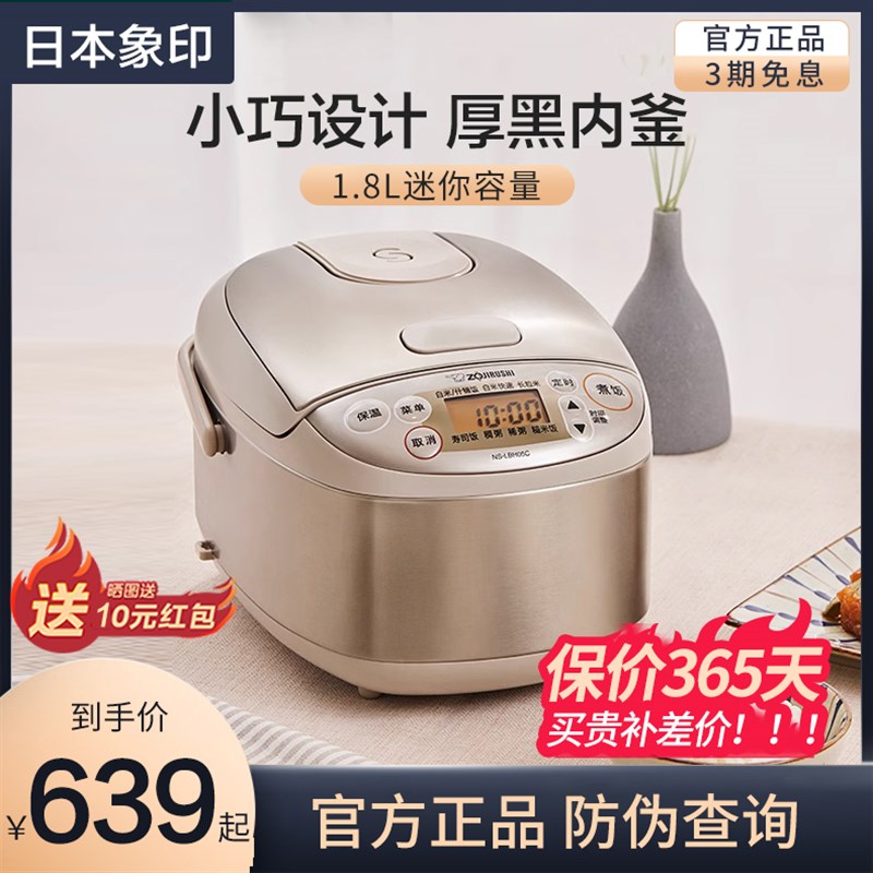 ZOJIRUSHI象印家用电饭煲BTH05C小型迷你微电脑LBH05C 1.8L 1-3人