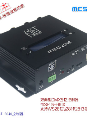 迈思新款双向4口ARTNET网络扩展器DMX512控制台灯带点光源WS2812