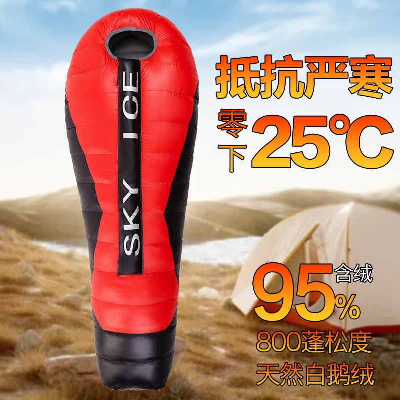 超轻加厚保暖鹅绒睡袋大人户外露营木乃伊式睡袋四季通用羽绒睡袋