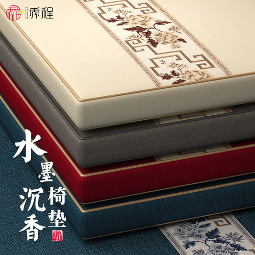 新中式红木沙发茶台椅坐垫皇宫椅木椅实木茶椅子座椅座垫四季通用