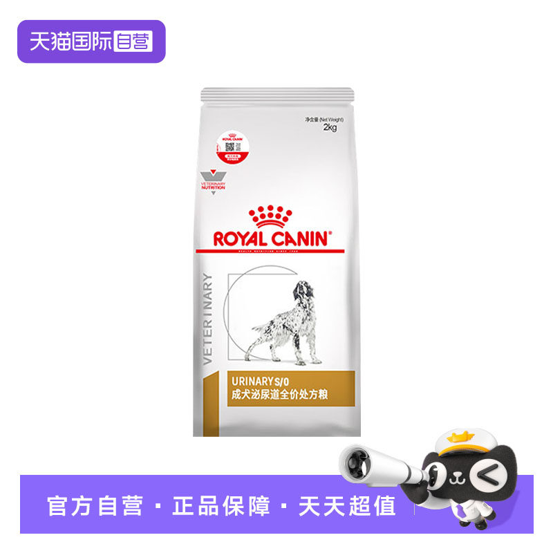 【自营】皇家狗粮LP18改善狗狗尿路结石感染尿频犬泌尿道处方粮