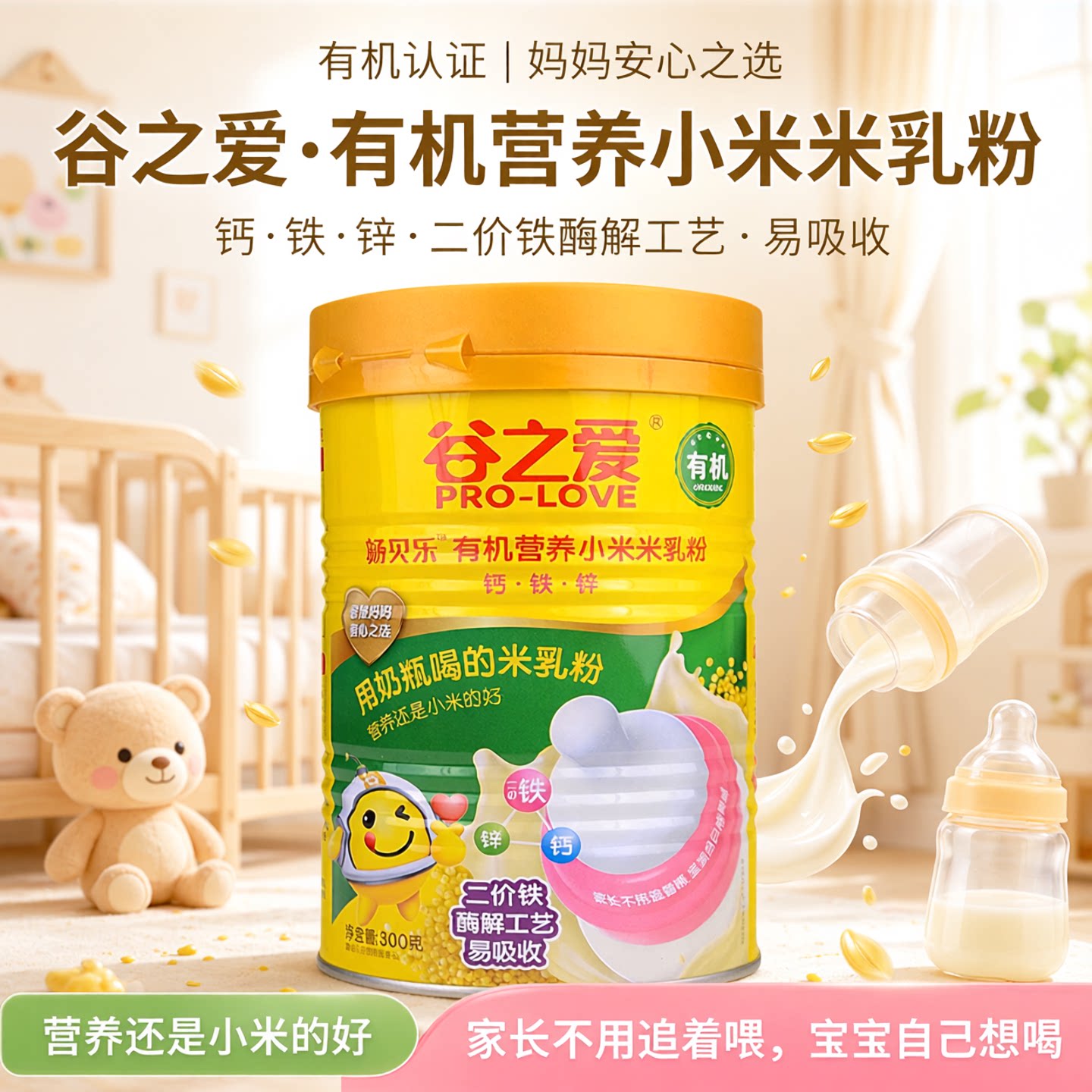有机小米米粉婴儿营养米粉小米米米粉/米糊