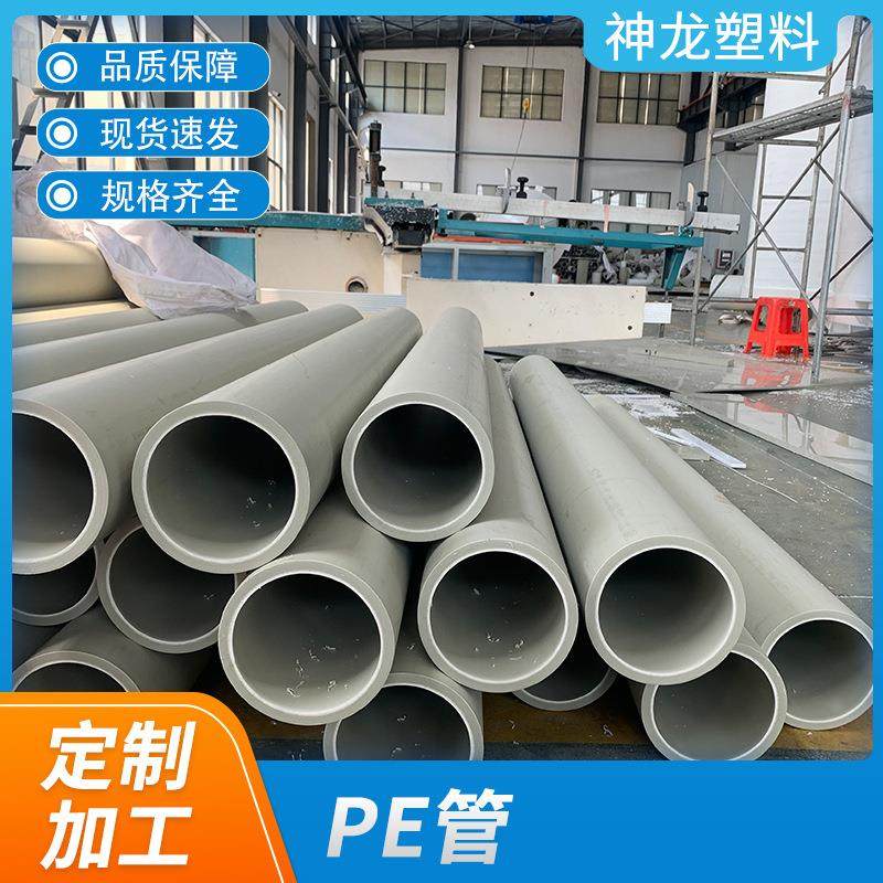 黑色PE管大口径聚乙烯通风排气管材农业排水排污PE塑料管,橡塑材料及制品,其他橡胶制品,淘宝优惠券,粉丝福利购,淘宝优惠卷