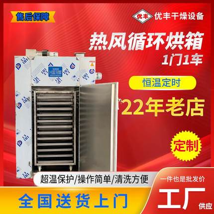 1门1车热风循环烘箱食品电热鼓风恒温干燥箱不锈钢烘干箱工业烤箱