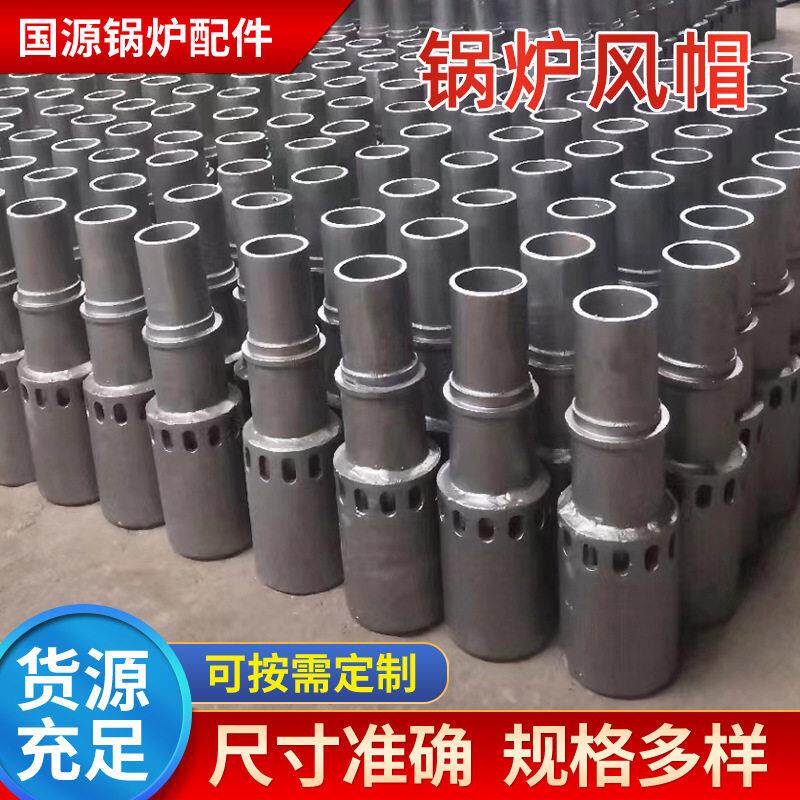 锅炉风帽风厂家沸腾炉精密铸造钟望流化床节能工业配件燃烧机