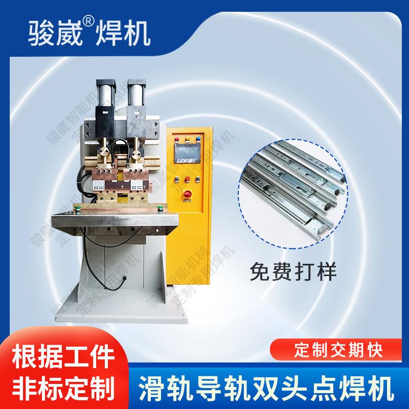 不锈钢滑轨双头排焊机抽屉轨道碰焊机多层钢板电阻焊接设备厂家
