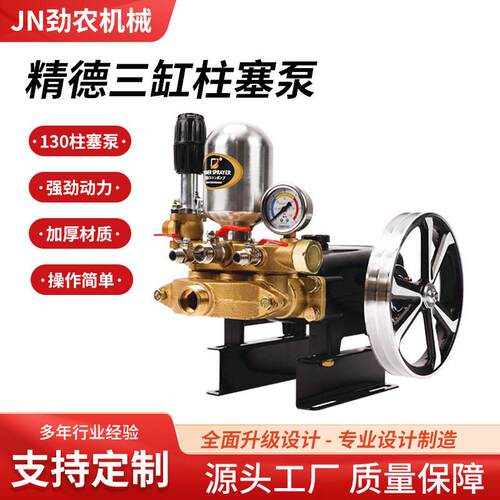 三缸柱塞泵农用免黄油压打机泵头喷雾器打泵大流量抽水泵