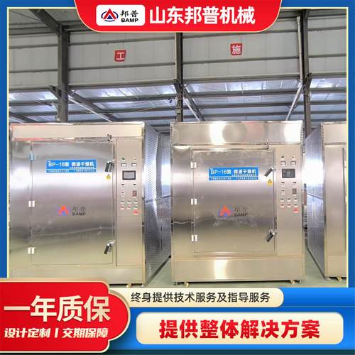 美妆粉扑烘干设备全自动微波烘干杀菌设备化妆海绵干燥杀菌设备