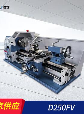 D250VF精密小型机械多功能加工车床