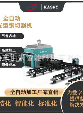 20000W激光切割机h型钢槽钢工字钢一人5分钟搞定无需二次加工