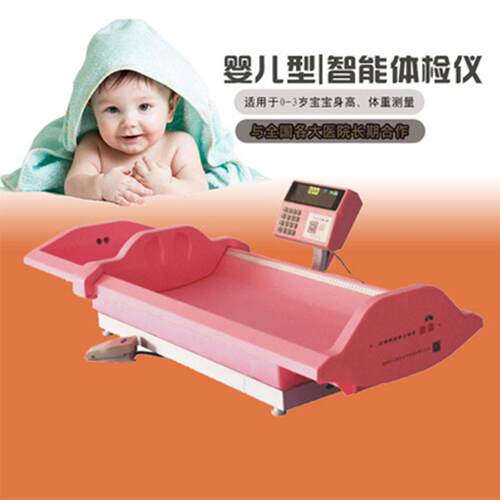 WS-RTG-1D（pro）婴幼儿智能体检仪超声波语音播报婴儿体检仪