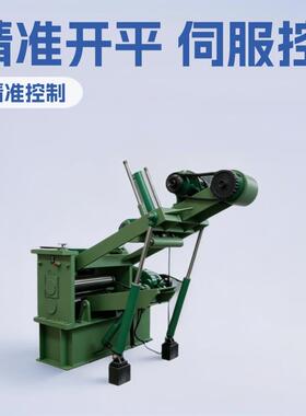 精矫机纵剪横切机全自动纵横剪机组钢卷开平线伺服定尺开平机