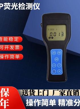 ATP手持式荧光检测仪化妆品食品微生物菌落数检测仪手机细菌检测