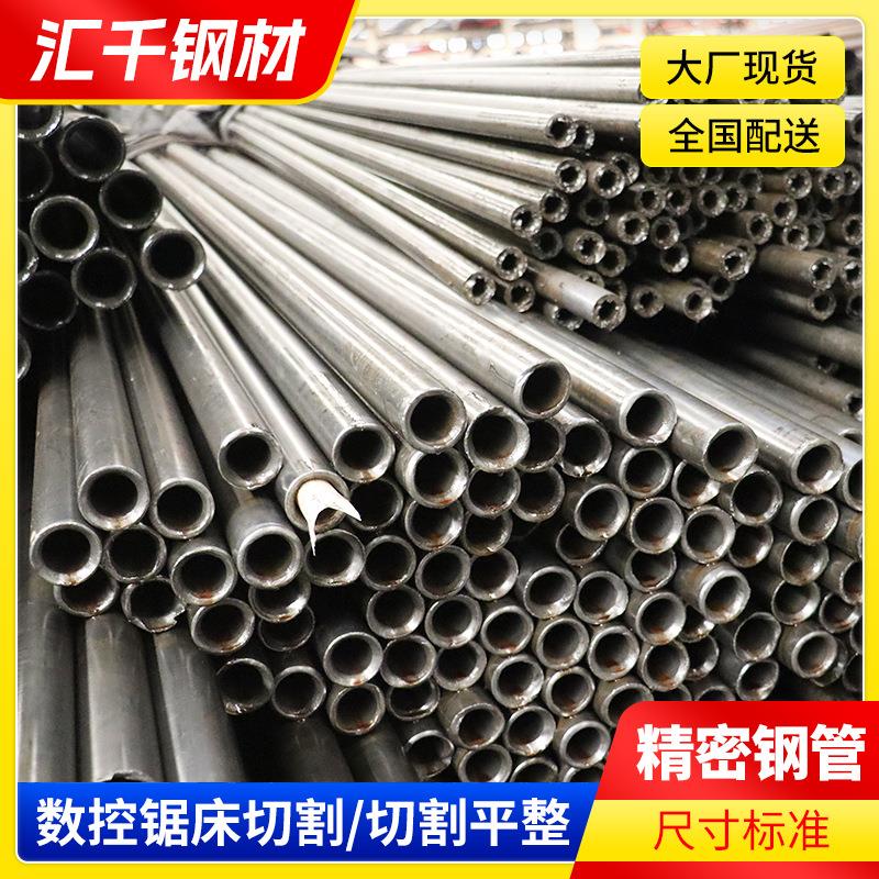 45#精密无缝钢管小口径精轧钢管厂家精密光亮管切割倒角