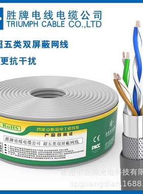 数据信号传输双屏蔽抗干扰UPT/FTP/SFTP通讯家用办公室超五类网线