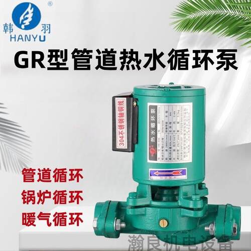 韩羽家用GR热水管道循环泵 增压泵暖气地暖循环泵锅炉 循环增压泵