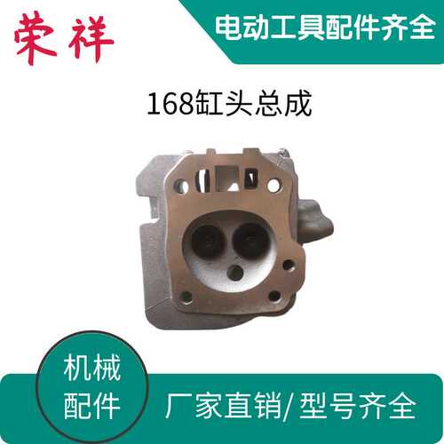168/170F气缸头总成缸头全套汽油机配件 汽油发电机配件2KW/3KW