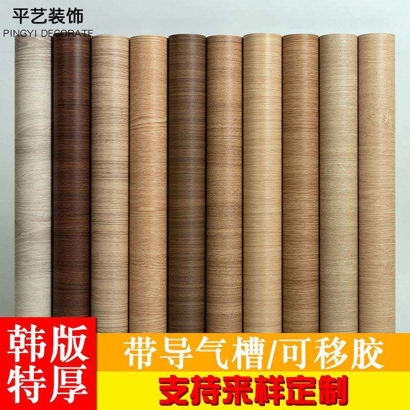 韩版木纹贴纸PVC自粘导气槽墙纸家具翻新展柜工程壁纸波音软片