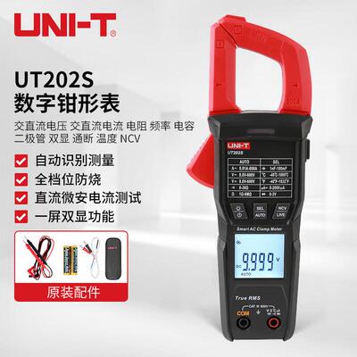 优利德(UNI-T)UT202BT数字钳形表万用表高精度数显交直流电流钳表