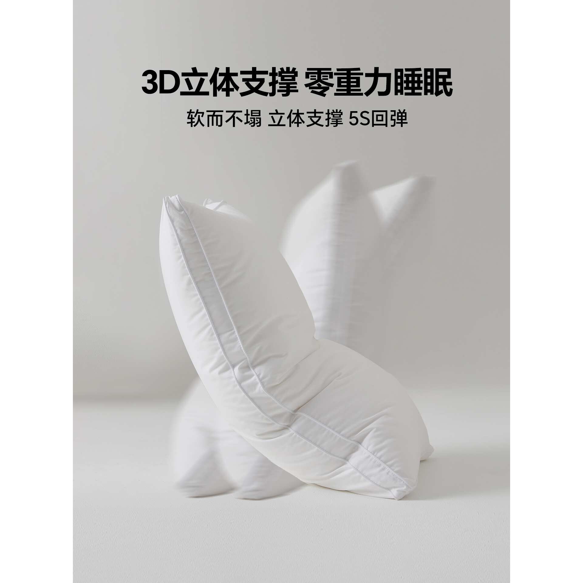 五星级酒店专用A类枕头护颈椎助睡眠成人柔软枕芯家用单人一只装