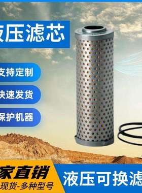 唐纳森P173238空气液压滤芯可替换 过滤液压油不锈钢除尘滤芯筒