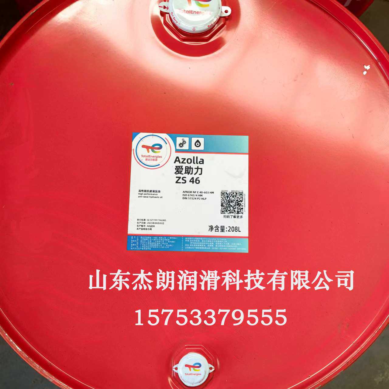 道达尔多利斯MULTIS COMPLEX MHD220多用途高温极压复合锂基脂